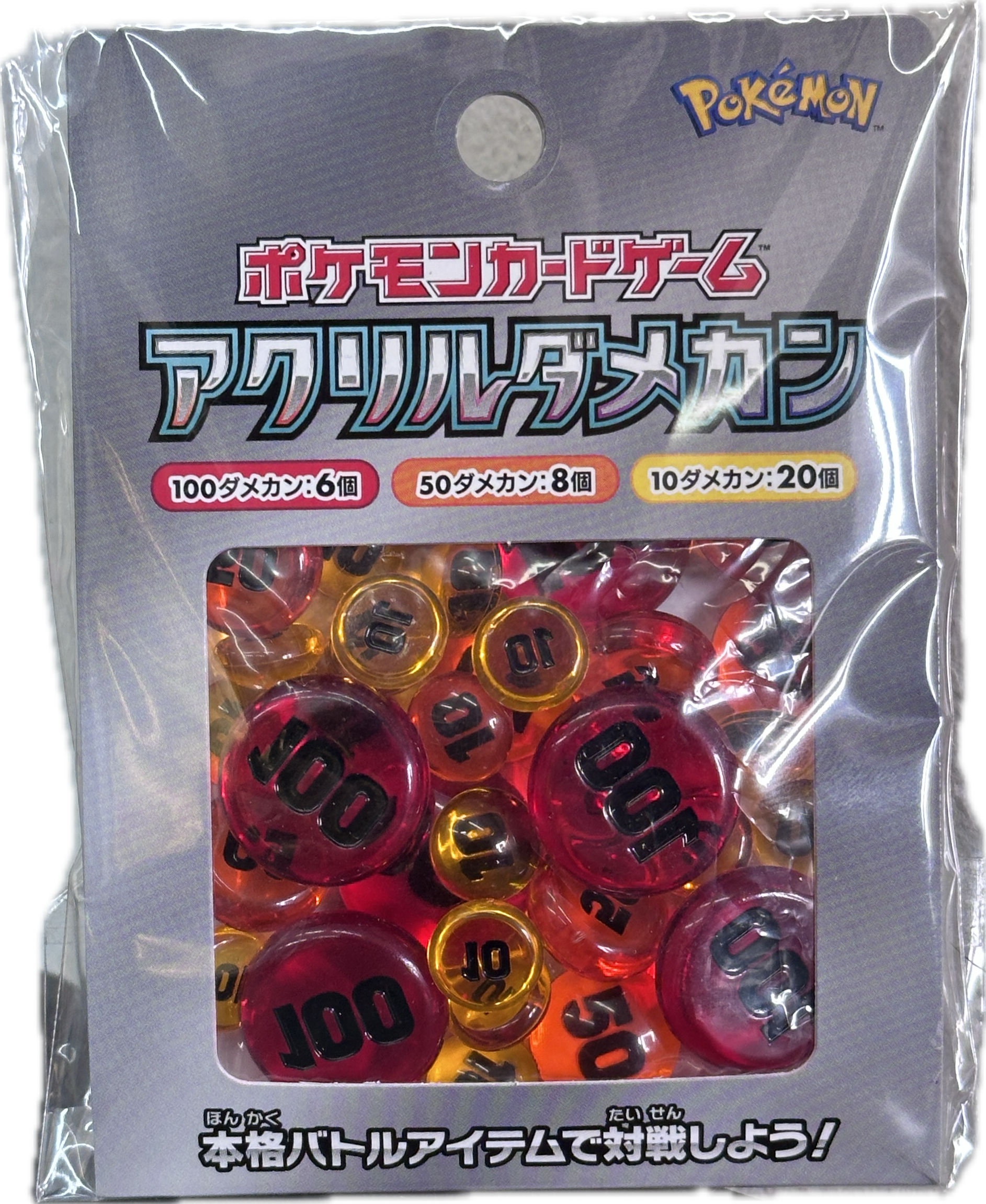 Pokemon TCG: Japanese - Damage counter The Mulligan Pokemon TCG: Japanese - Damage counter The Mulligan